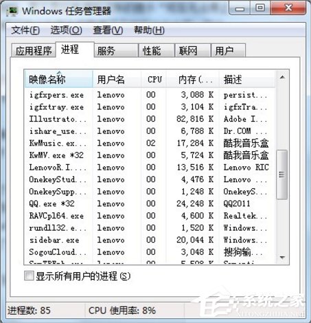 Win7系统U盘无法停止通用卷怎么办？