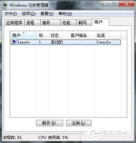 Win7系统U盘无法停止通用卷怎么办？