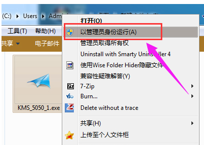 win7激活工具怎么用？win7激活工具使用方法