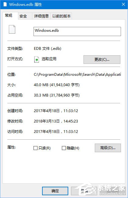 Win10如何把索引文件Windows.edb移到非系统盘？