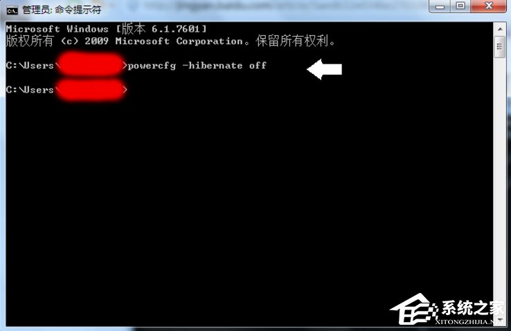 Win7怎么清理hiberfil.sys文件？