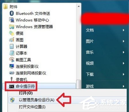 Win7怎么清理hiberfil.sys文件？