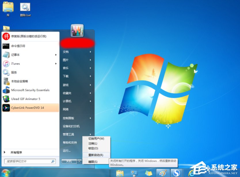 Win7怎么清理hiberfil.sys文件？