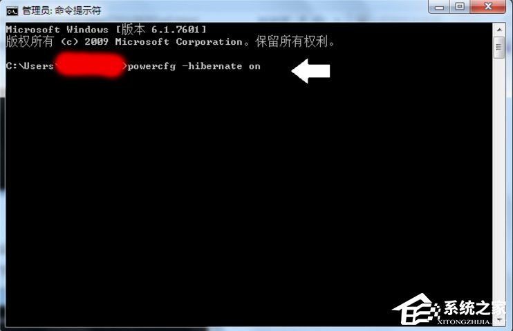 Win7怎么清理hiberfil.sys文件？