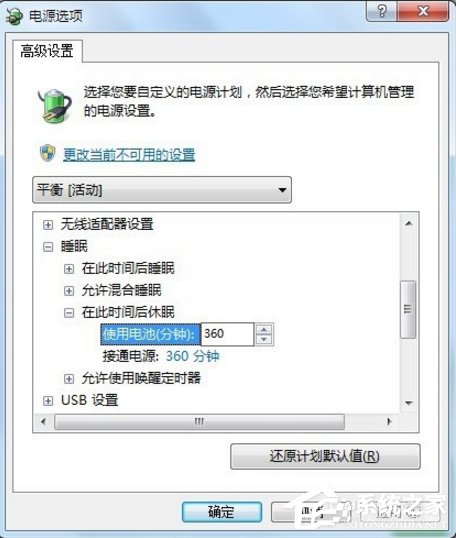 Win7怎么清理hiberfil.sys文件？