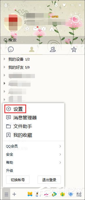 Win10玩梦幻西游热键alt+w用不了怎么办？