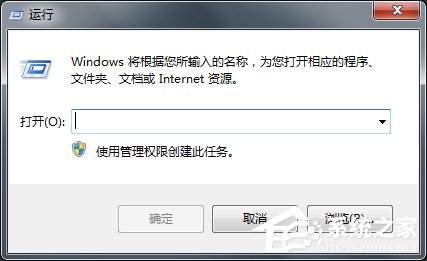 Win7电脑怎么设置定时关机？