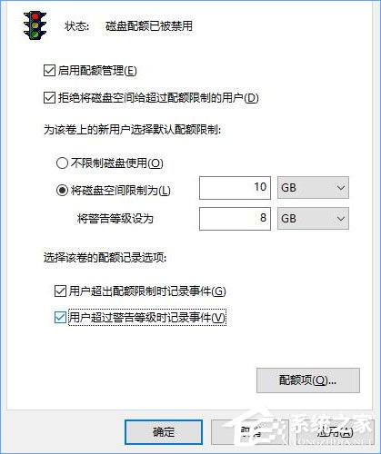 Win10如何设置磁盘配额？