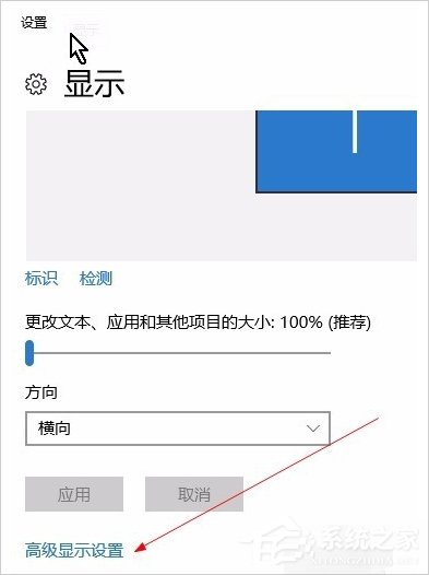 Win10显示器输入不支持怎么办？