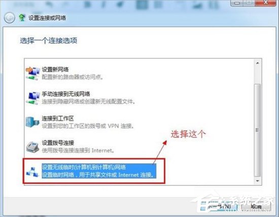 Win7如何用笔记本建立wifi热点？