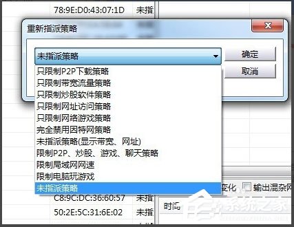 Win7系统用路由器上网慢如何解决？