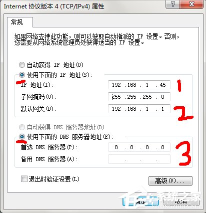 Win7系统DNS服务器未响应的解决方法