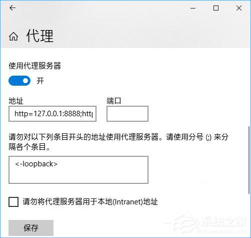 Win10 UWP应用里的广告无法屏蔽怎么办？