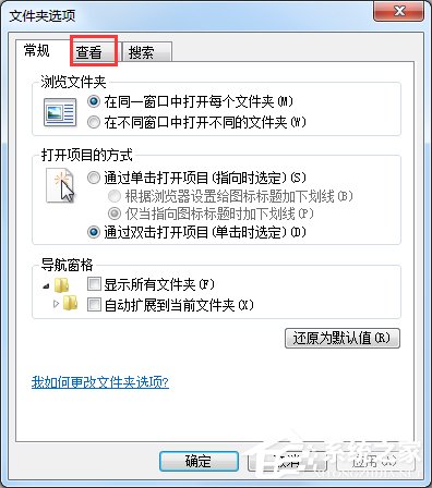 Win7系统怎么改文件的扩展名？