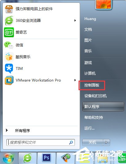 Win7系统怎么改文件的扩展名？