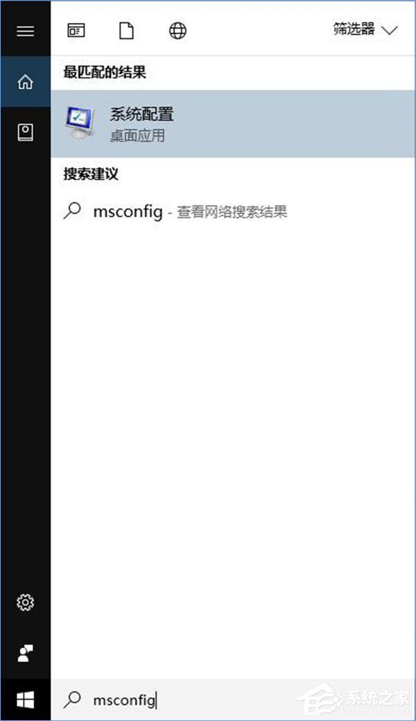 Win10系统如何启用引导日志？