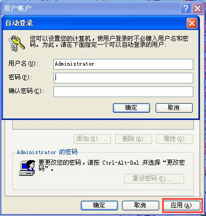 winxp怎么取消开机密码？xp系统取消开机密码的方法