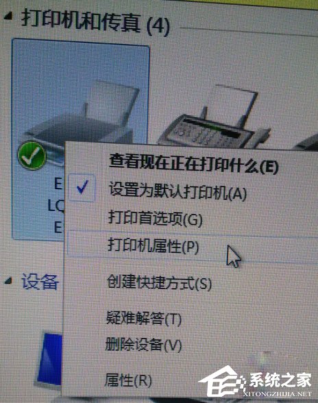 Win7打印机端口怎么设置？Win7打印机端口设置方法