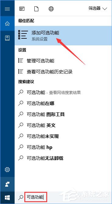 Win10内置的OpenSSH怎么安装？