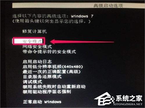 Win7提示登陆进程初始化失败怎么办？