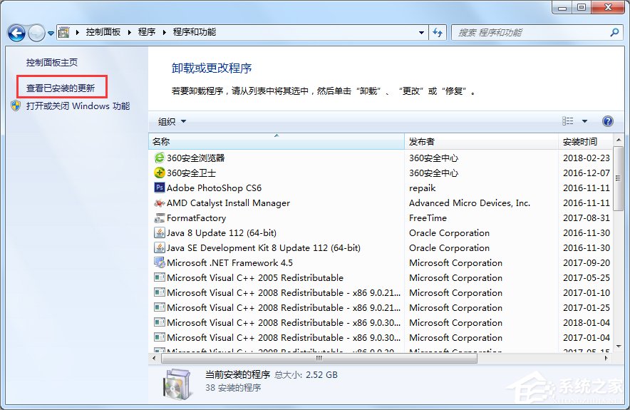 Win7提示登陆进程初始化失败怎么办？