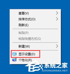 Win10怎么设置屏幕刷新率？Win10监视器设置屏幕刷新率的方法