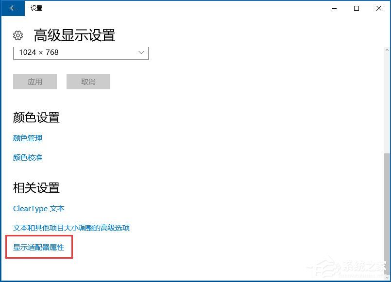 Win10怎么设置屏幕刷新率？Win10监视器设置屏幕刷新率的方法