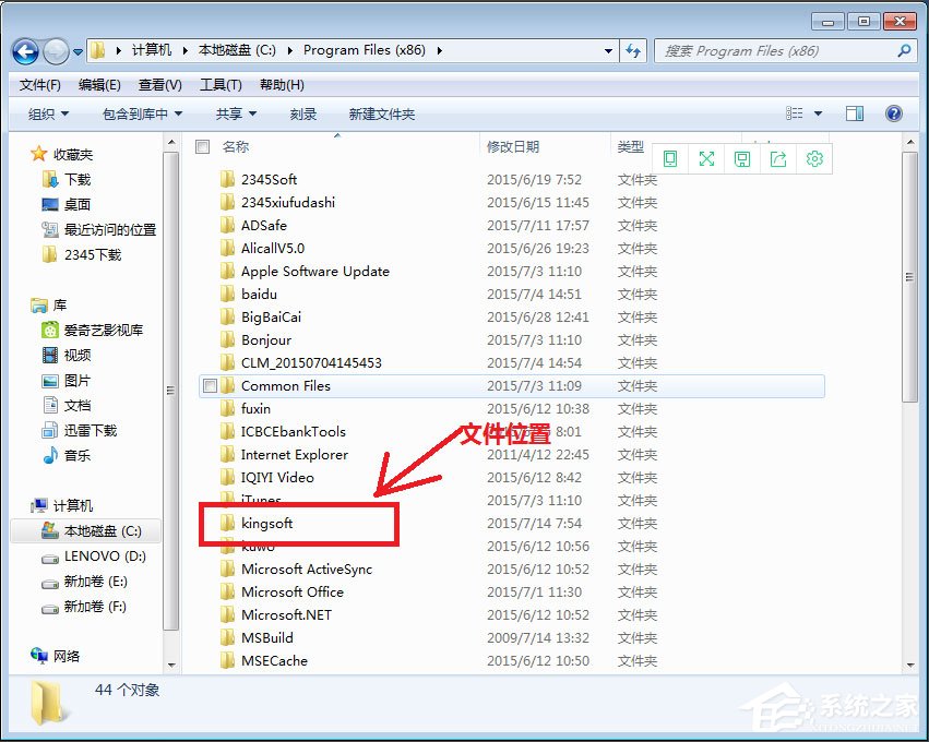 Win7系统Windows资源管理器已停止工作怎么解决？