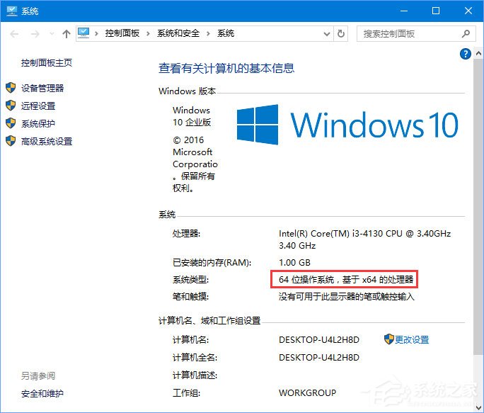 Win10系统下AE软件安装失败怎么办？