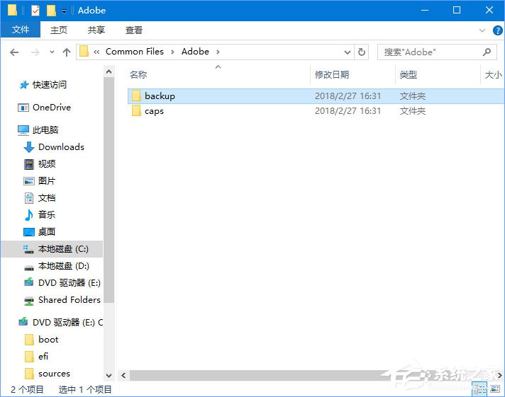 Win10系统下AE软件安装失败怎么办？