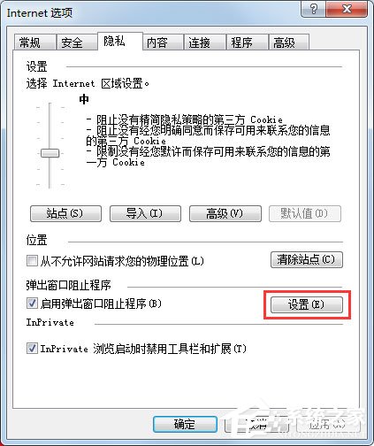 Win7系统IE浏览器自动跳出网页如何解决？