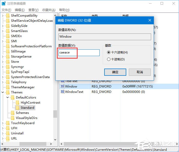 Windows10系统如何开启护眼功能？