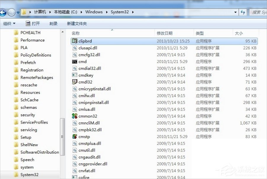 Windows7电脑剪切板在哪？