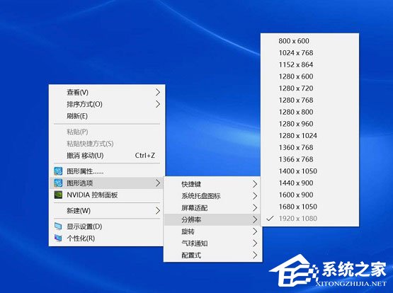 Win10屏幕分辨率和实际不符如何解决？