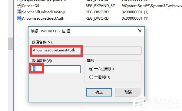 Win10局域网无法访问如何解决？