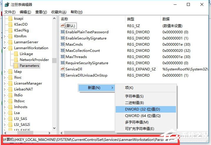 Win10局域网无法访问如何解决？