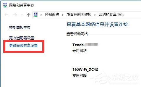 Win10局域网无法访问如何解决？