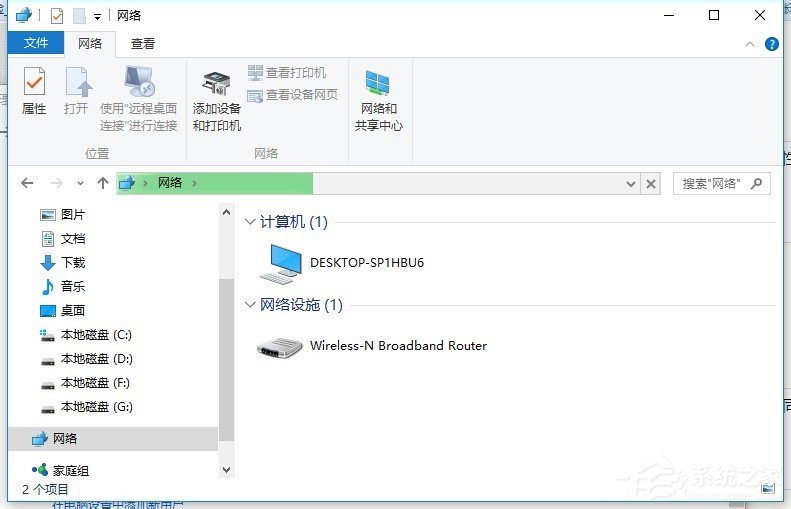 Win10局域网无法访问如何解决？