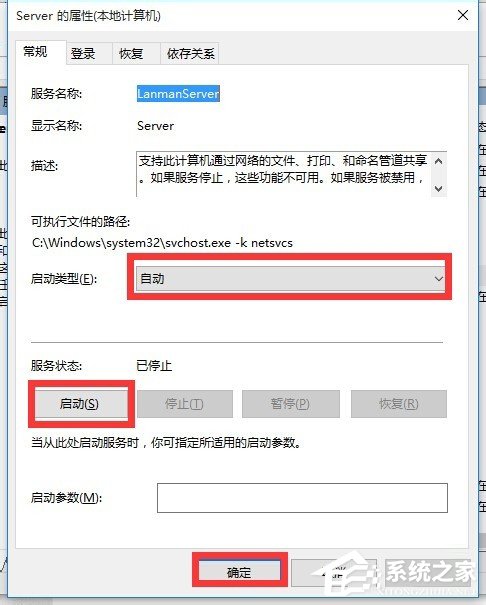 Win10局域网无法访问如何解决？