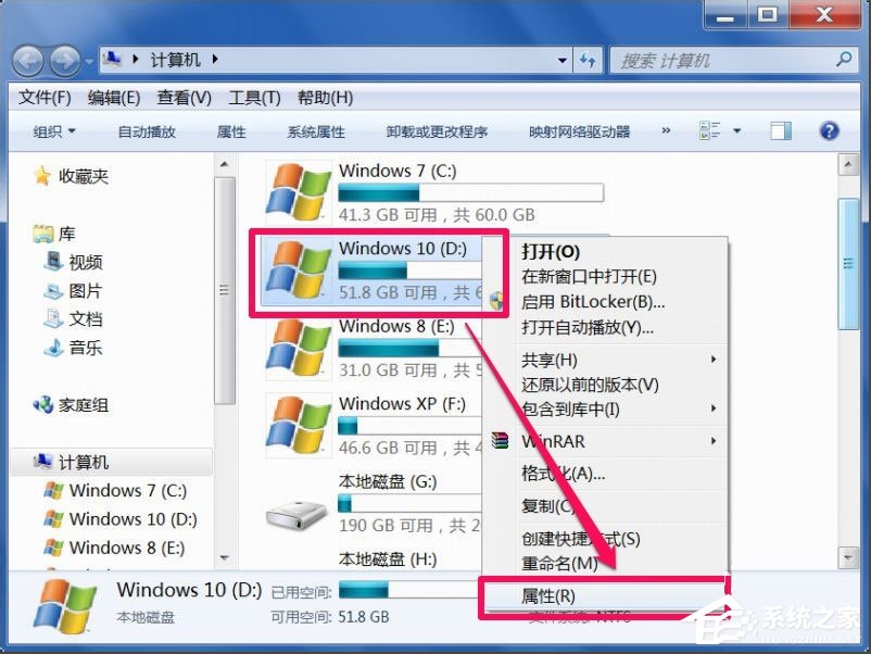 Win7回收站无法清空如何解决？