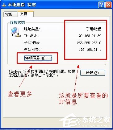 WinXP怎样查看自己的IP地址？