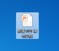 ppt去除自定义选项卡方法分享