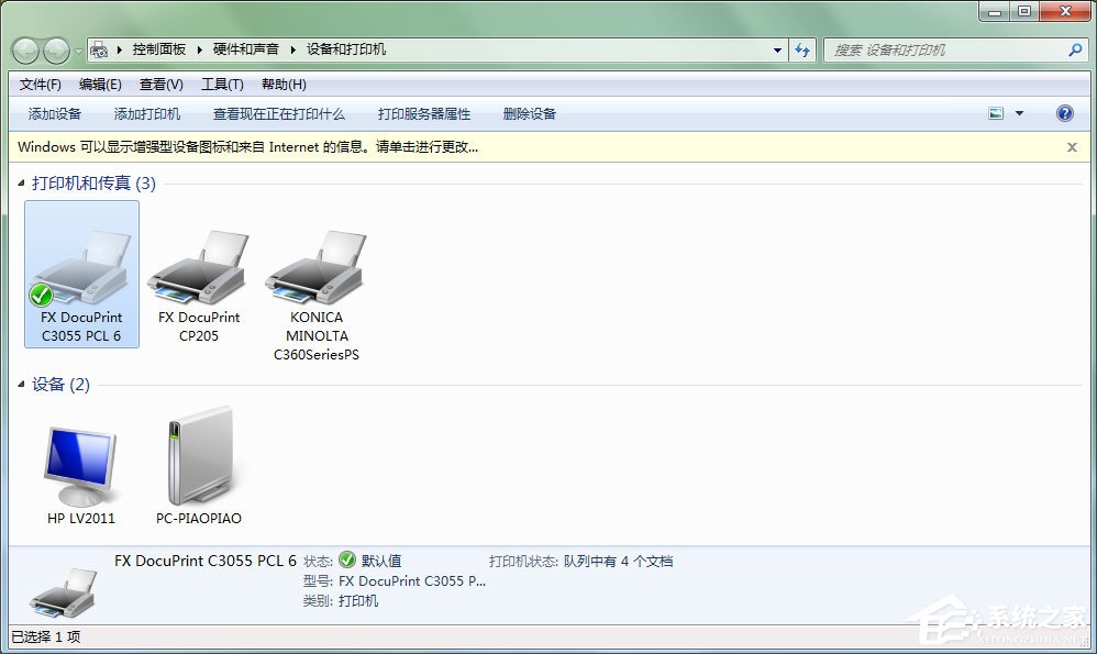 Win7打印机脱机状态怎么解除？Win7打印机显示脱机状态的解决方法