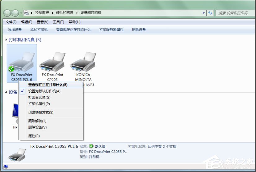 Win7打印机脱机状态怎么解除？Win7打印机显示脱机状态的解决方法