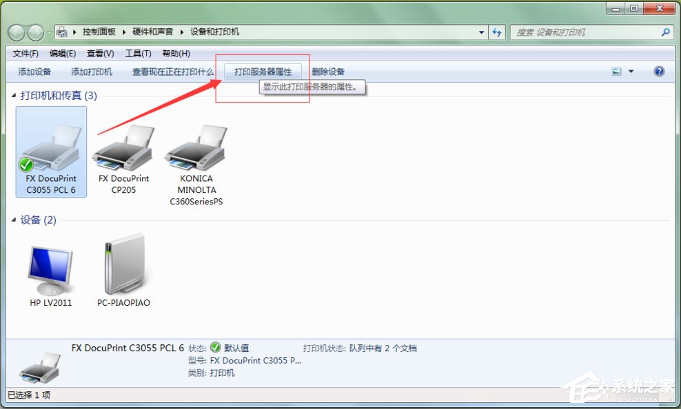 Win7打印机脱机状态怎么解除？Win7打印机显示脱机状态的解决方法