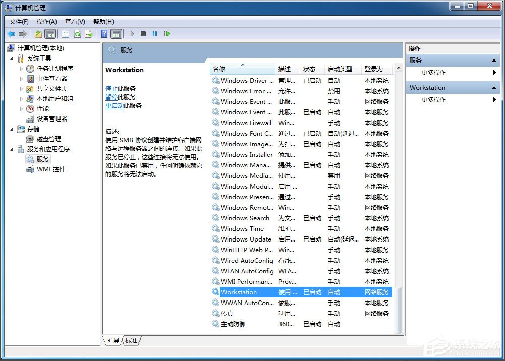 Win7打印机脱机状态怎么解除？Win7打印机显示脱机状态的解决方法