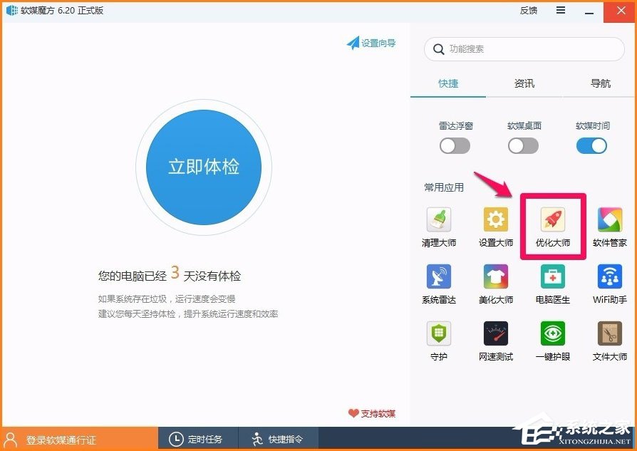 Win10电脑硬件加速怎么设置？Win10设置电脑硬件加速的方法