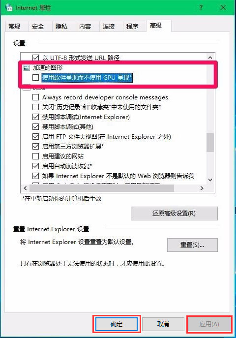 Win10电脑硬件加速怎么设置？Win10设置电脑硬件加速的方法