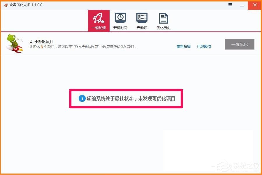 Win10电脑硬件加速怎么设置？Win10设置电脑硬件加速的方法