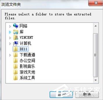 Windows7系统Directx的安装方法